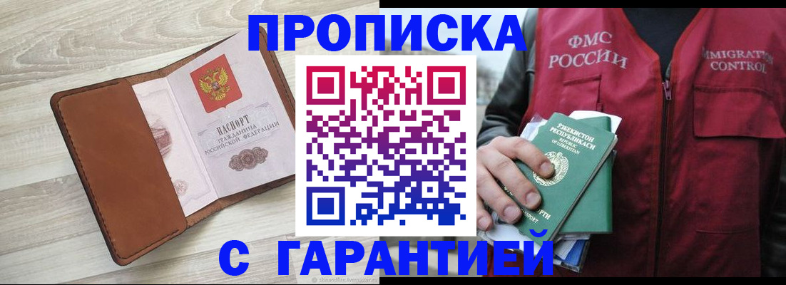 прописка для школы в Коммунаре