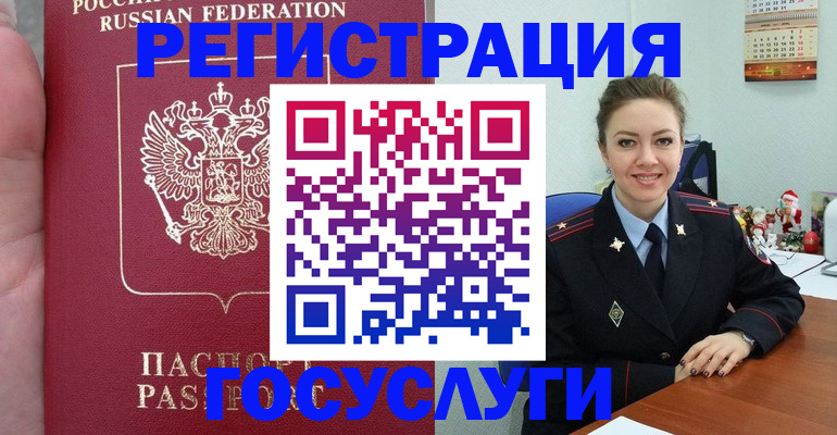 регистрация для школы в Коммунаре
