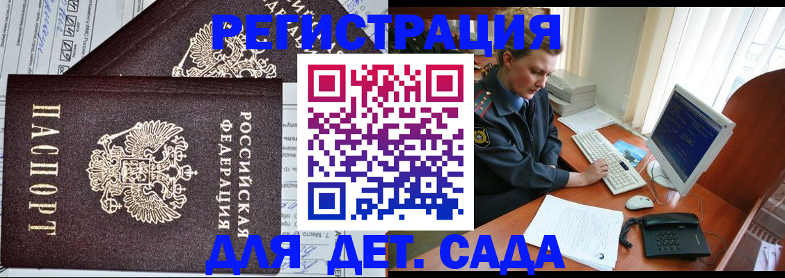 прописка для кредита в Коммунаре